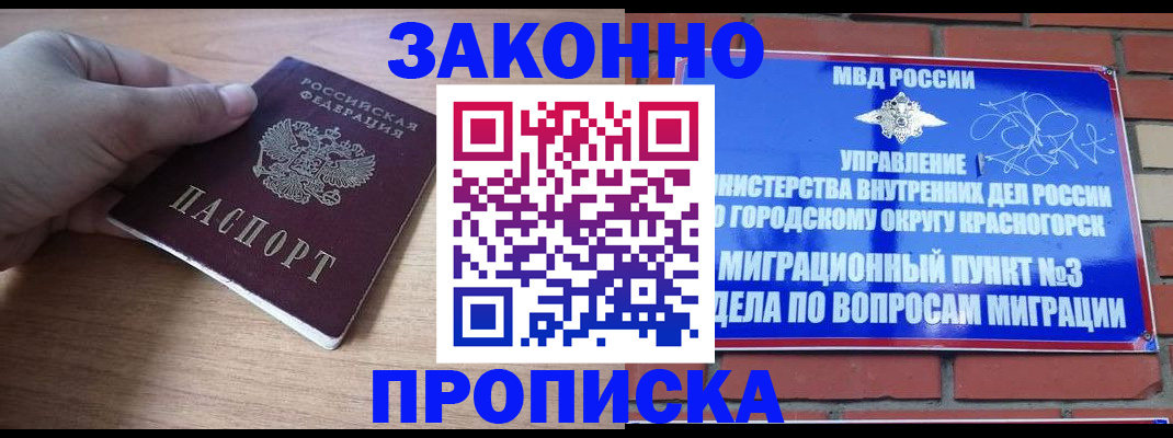 временная регистрация адрес в Новоуральске