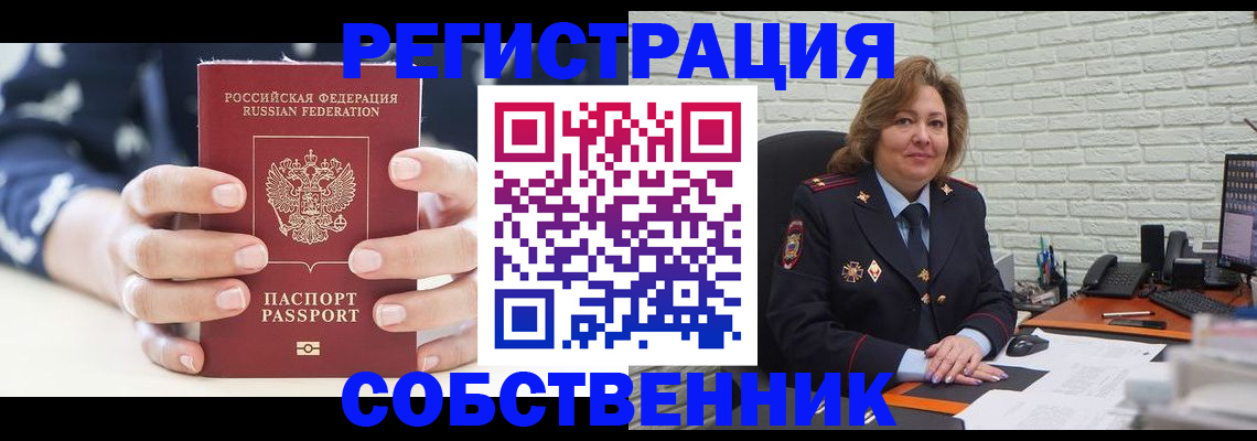 временная регистрация адрес в Новоуральске