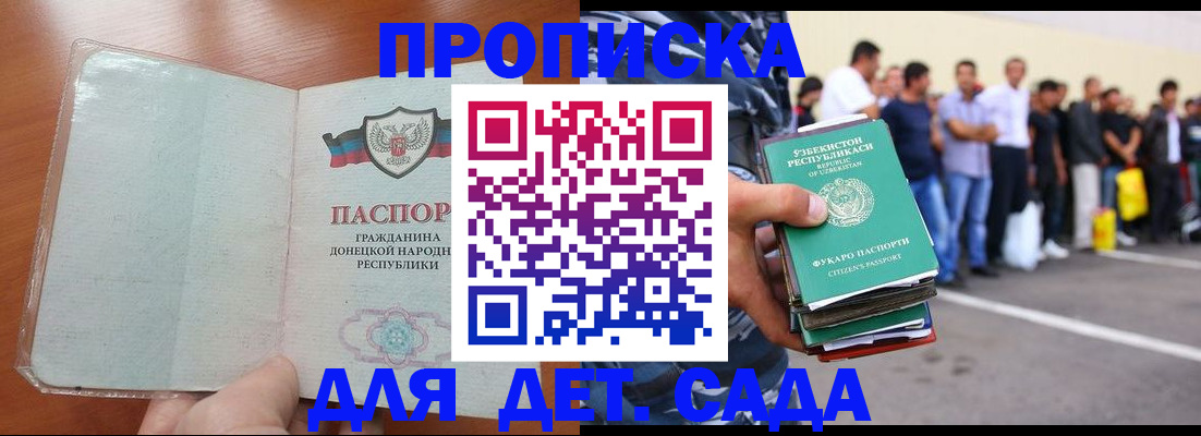 регистрация для дет. сада в Новоуральске