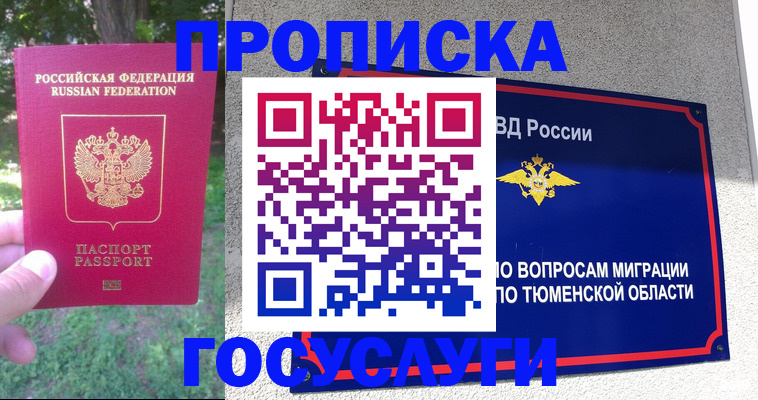 прописка для кредита в Новоуральске